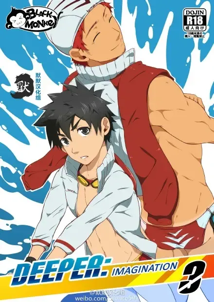 [Mazjojo - Zamius] Deeper 3 Imagination Fhentai - Page 1