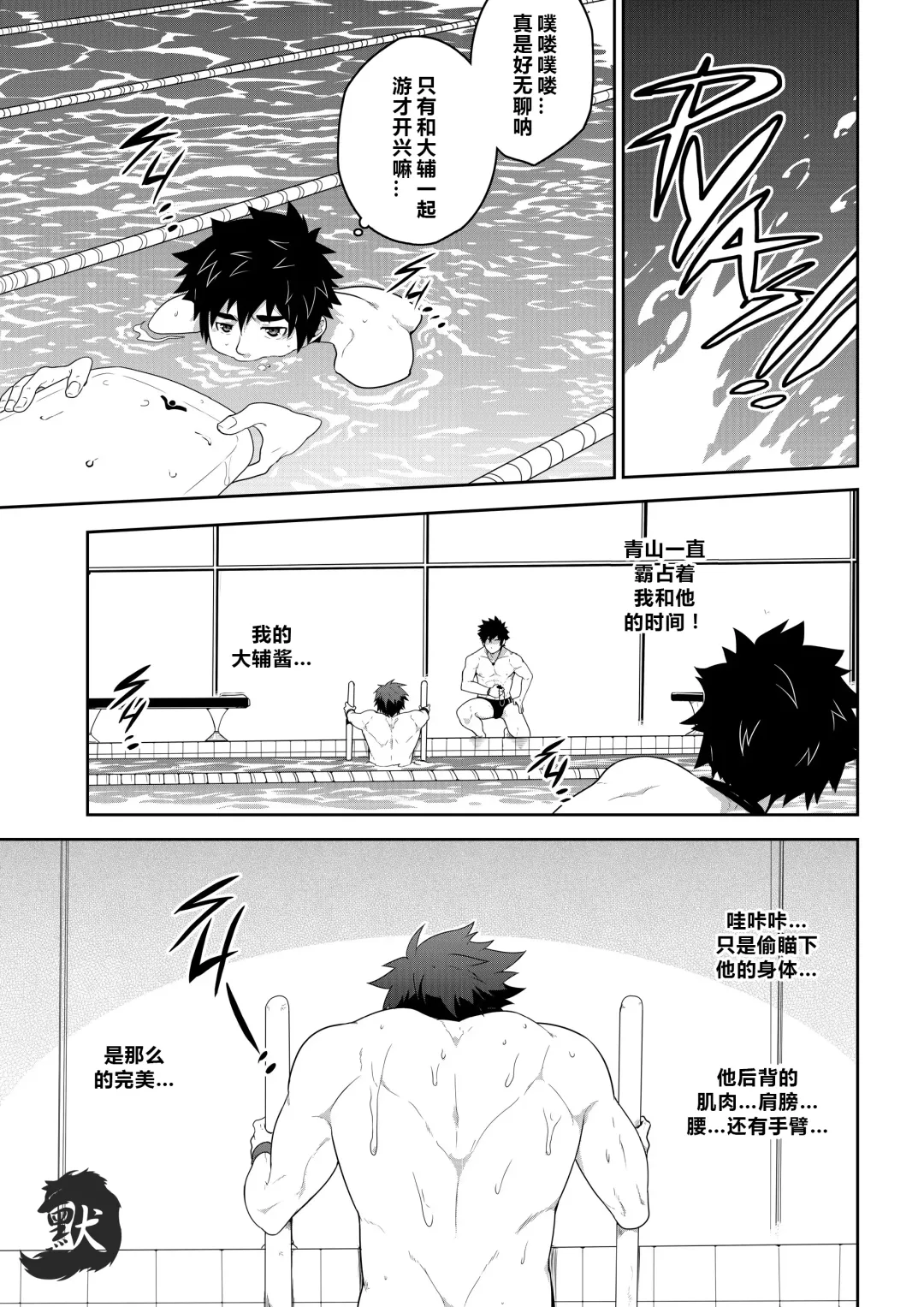 [Mazjojo - Zamius] Deeper 3 Imagination Fhentai - Page 10