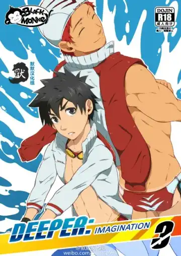 Read [Mazjojo - Zamius] Deeper 3 Imagination - Fhentai