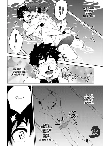 [Mazjojo - Zamius] Deeper 3 Imagination Fhentai - Page 11