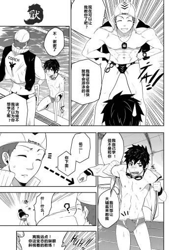 [Mazjojo - Zamius] Deeper 3 Imagination Fhentai - Page 12