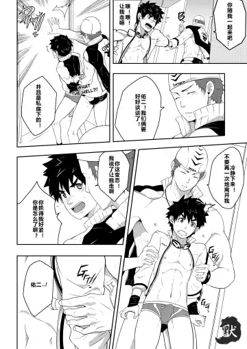 [Mazjojo - Zamius] Deeper 3 Imagination Fhentai - Page 19