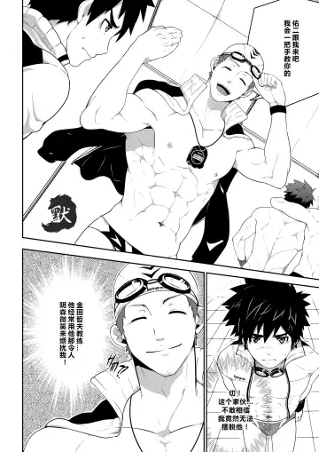 [Mazjojo - Zamius] Deeper 3 Imagination Fhentai - Page 9