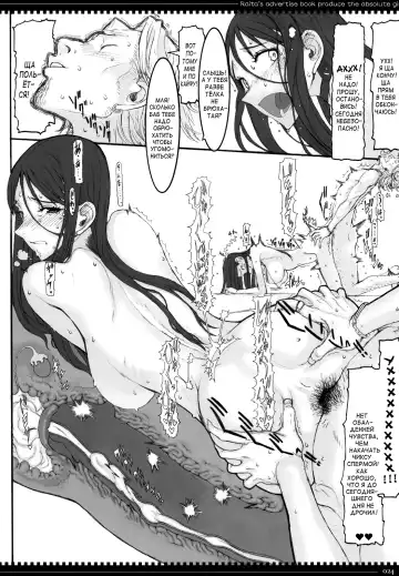 [Raita] Mahou Shoujo 6.0 | Дева-волшебница 6.0 Fhentai.net - Page 23