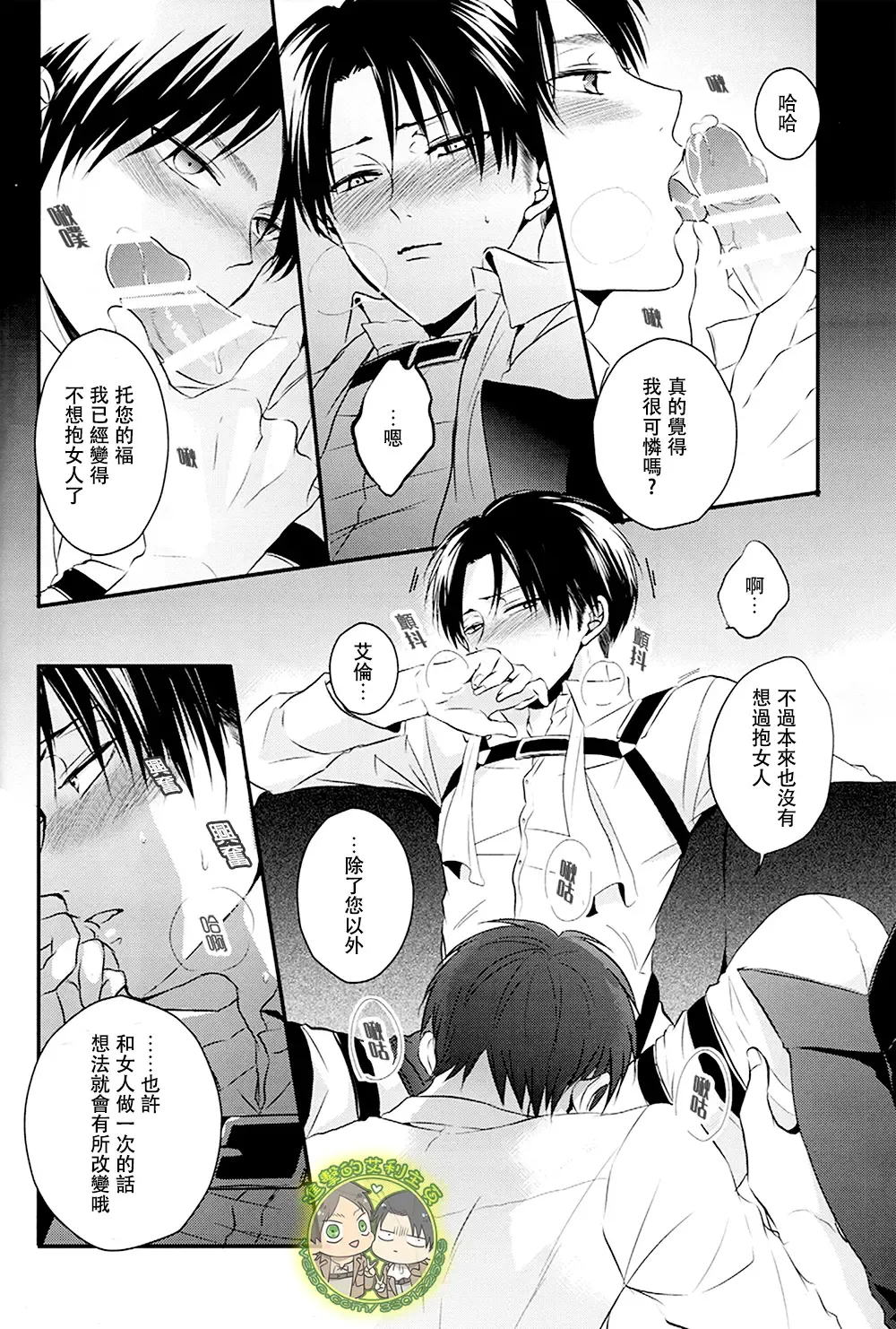 [Maine] 《ほろよいにとろとろにほどほどに》（微醺 粘膩 適可而止） Fhentai - Page 11