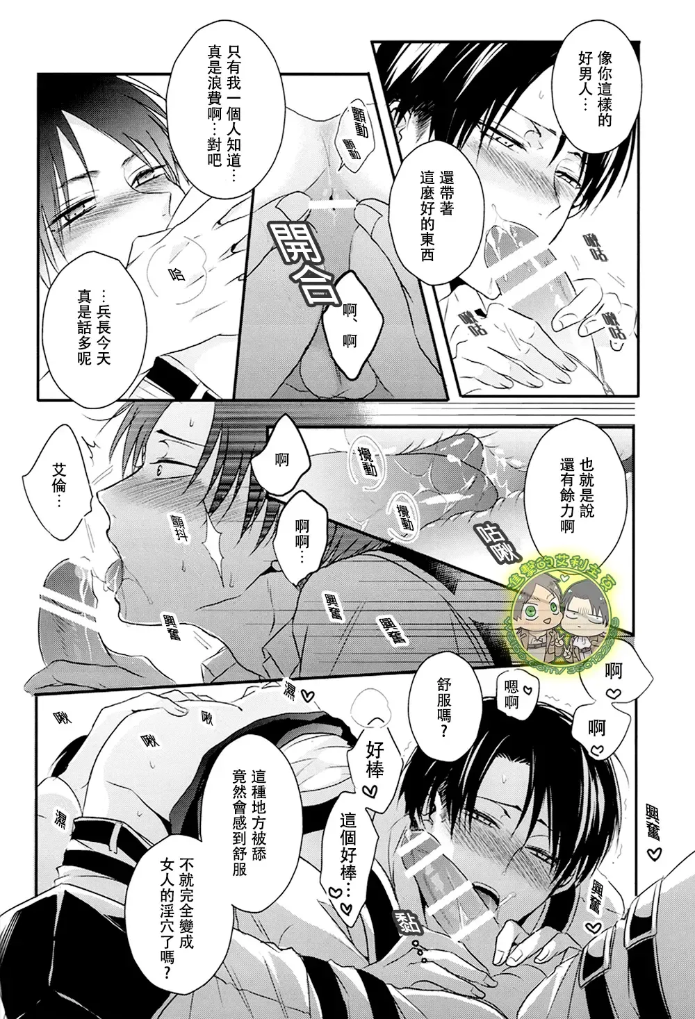 [Maine] 《ほろよいにとろとろにほどほどに》（微醺 粘膩 適可而止） Fhentai - Page 13