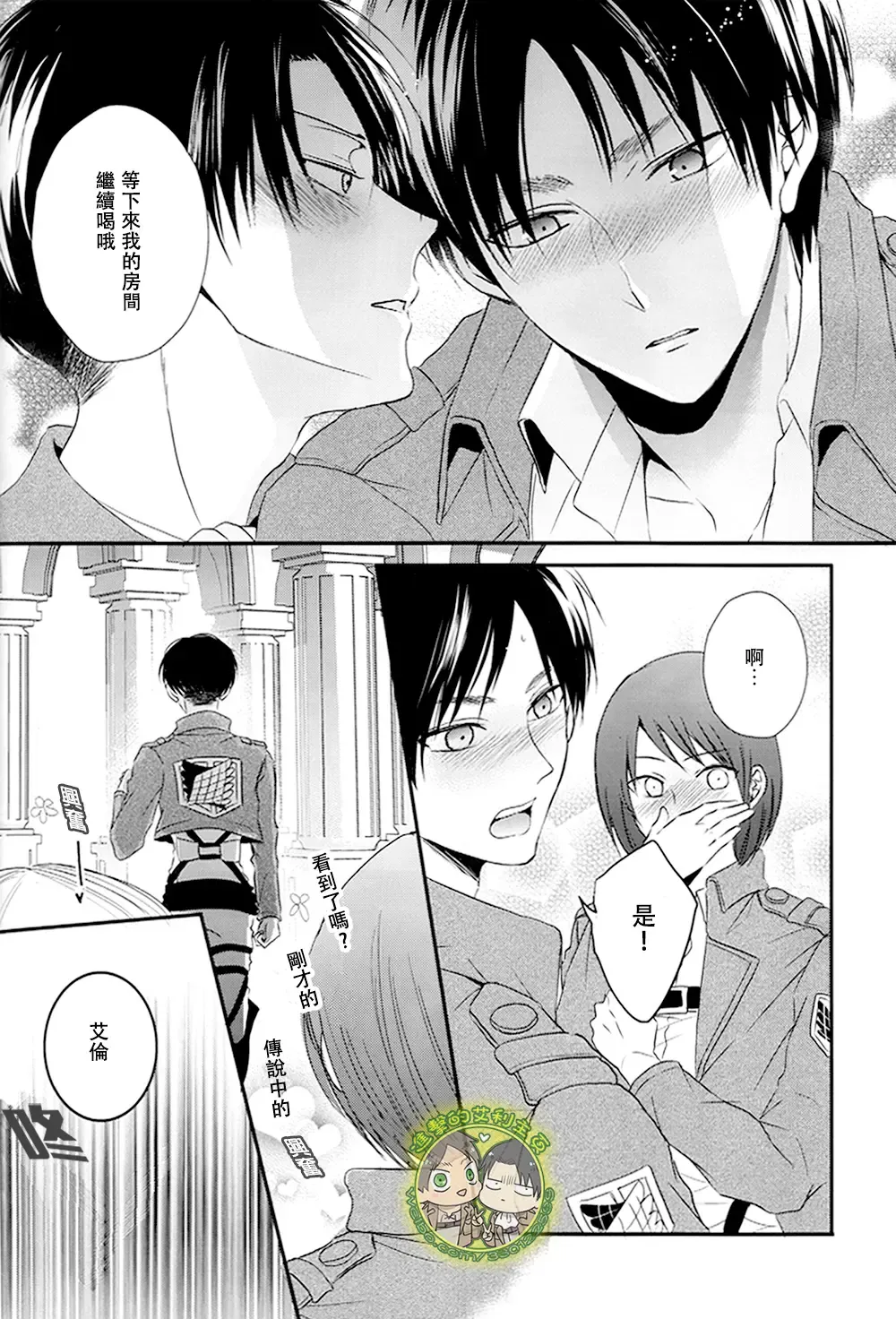 [Maine] 《ほろよいにとろとろにほどほどに》（微醺 粘膩 適可而止） Fhentai - Page 7