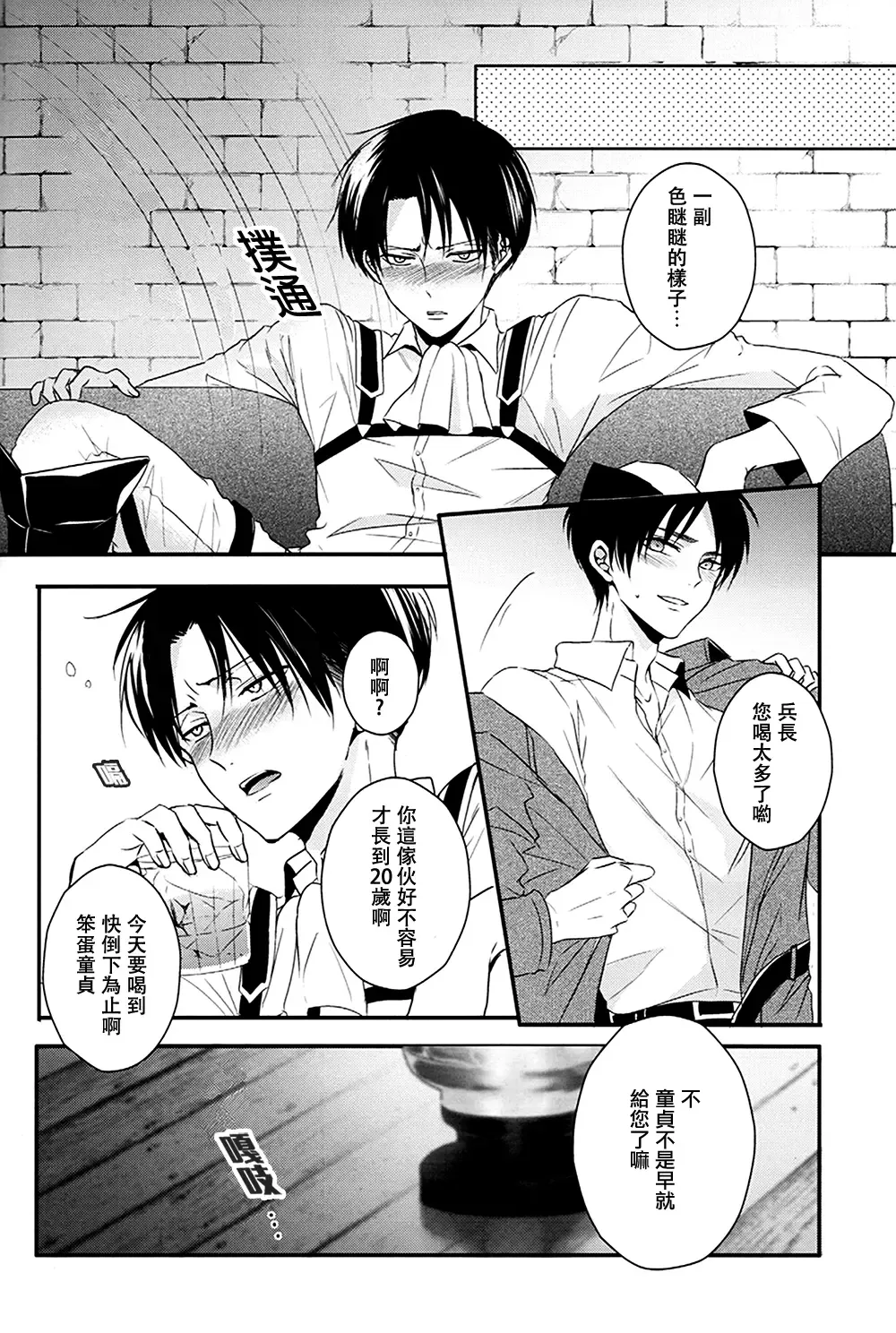 [Maine] 《ほろよいにとろとろにほどほどに》（微醺 粘膩 適可而止） Fhentai - Page 9
