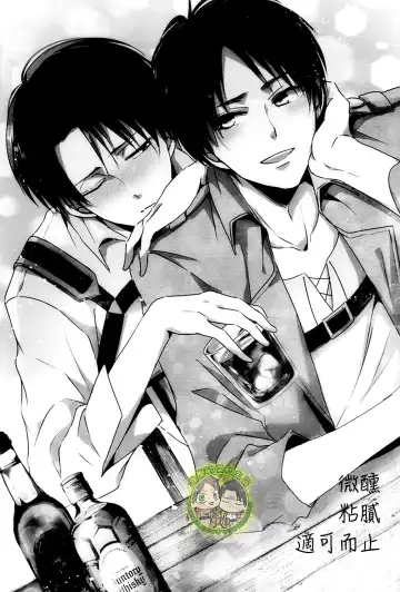 [Maine] 《ほろよいにとろとろにほどほどに》（微醺 粘膩 適可而止） Fhentai - Page 2