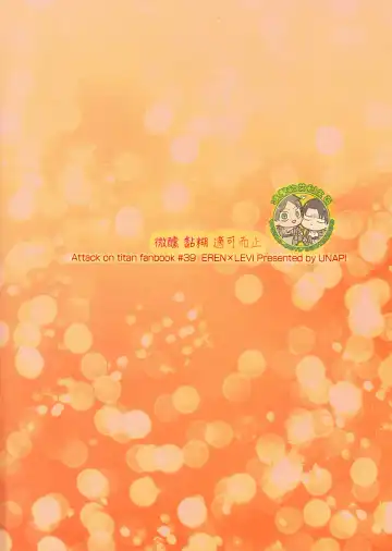 [Maine] 《ほろよいにとろとろにほどほどに》（微醺 粘膩 適可而止） Fhentai - Page 22