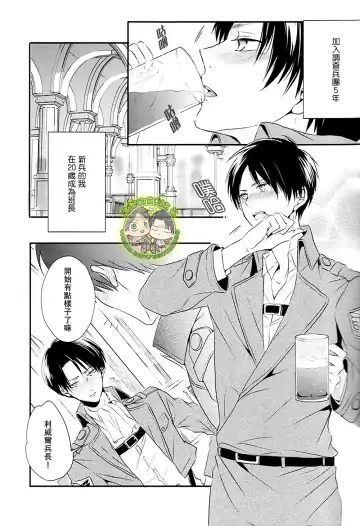 [Maine] 《ほろよいにとろとろにほどほどに》（微醺 粘膩 適可而止） Fhentai - Page 4