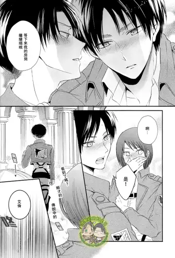 [Maine] 《ほろよいにとろとろにほどほどに》（微醺 粘膩 適可而止） Fhentai - Page 7