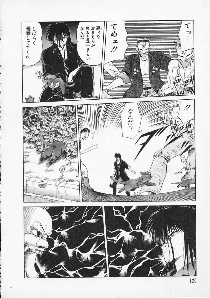 [Tennouji Kitsune] Rape + 2πr Vol 2 Fhentai - Page 123