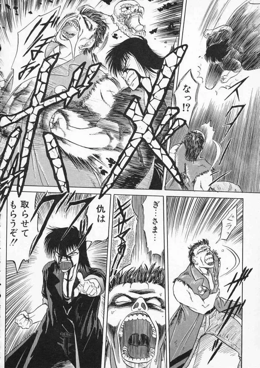 [Tennouji Kitsune] Rape + 2πr Vol 2 Fhentai - Page 125