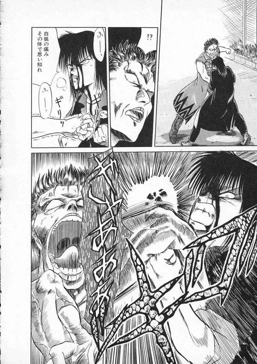 [Tennouji Kitsune] Rape + 2πr Vol 2 Fhentai - Page 129