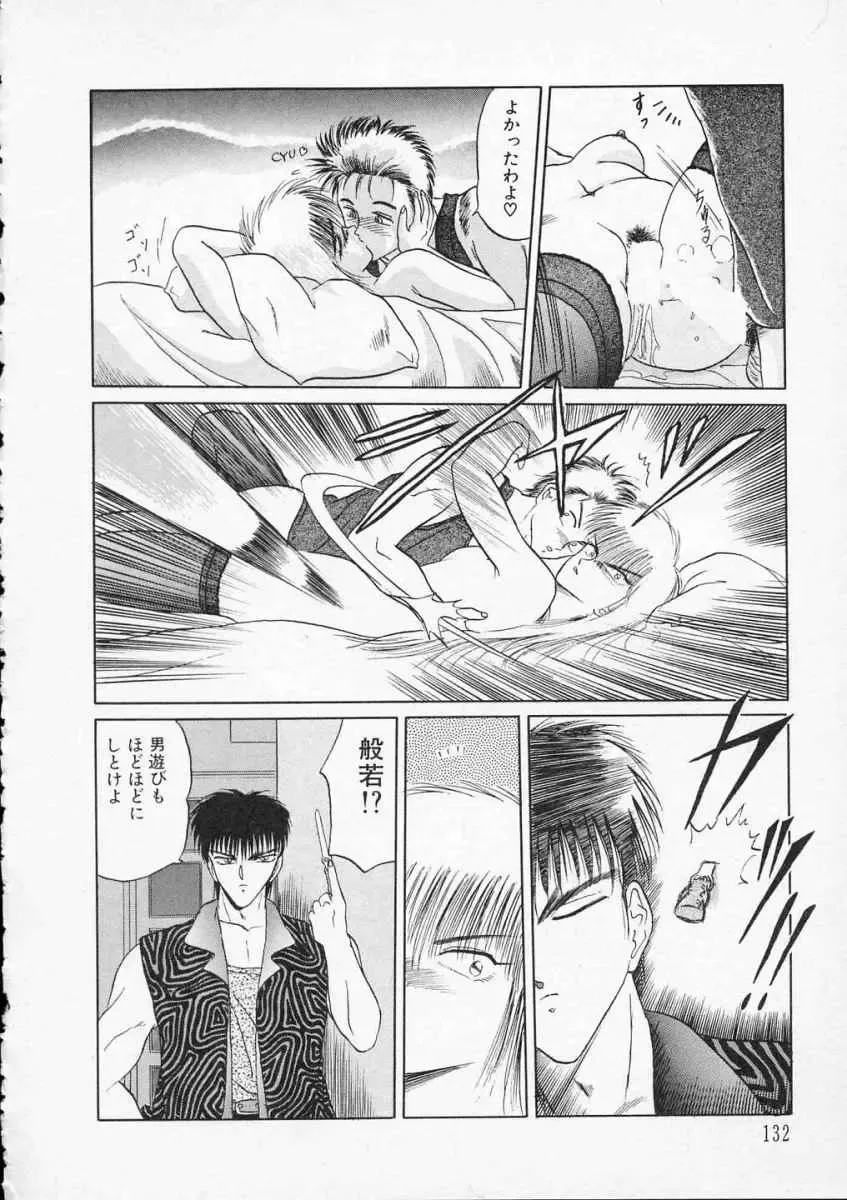 [Tennouji Kitsune] Rape + 2πr Vol 2 Fhentai - Page 135