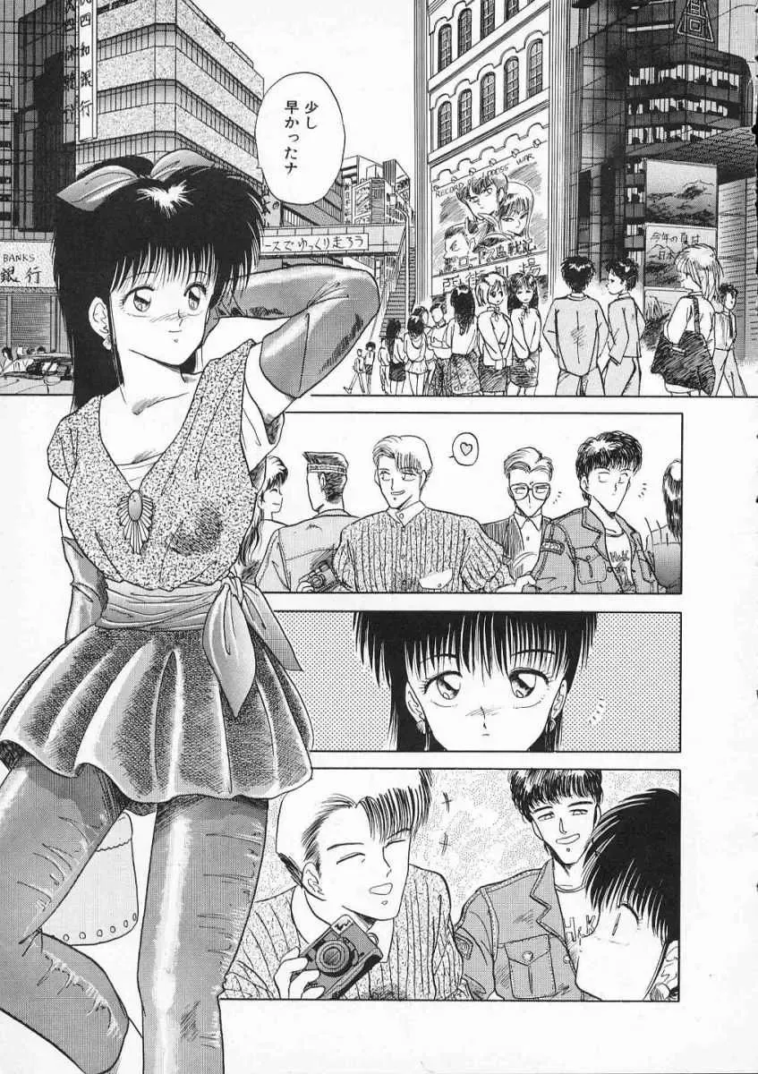 [Tennouji Kitsune] Rape + 2πr Vol 2 Fhentai - Page 14