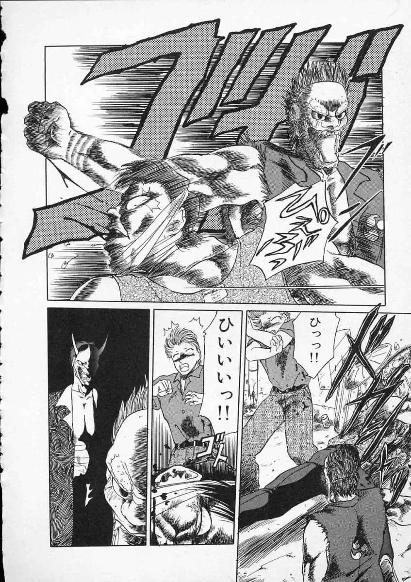 [Tennouji Kitsune] Rape + 2πr Vol 2 Fhentai - Page 23