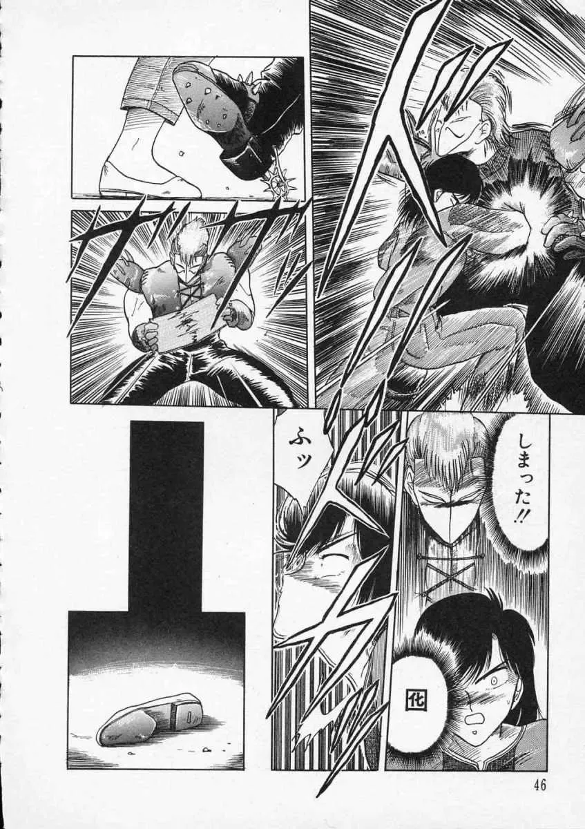 [Tennouji Kitsune] Rape + 2πr Vol 2 Fhentai - Page 49