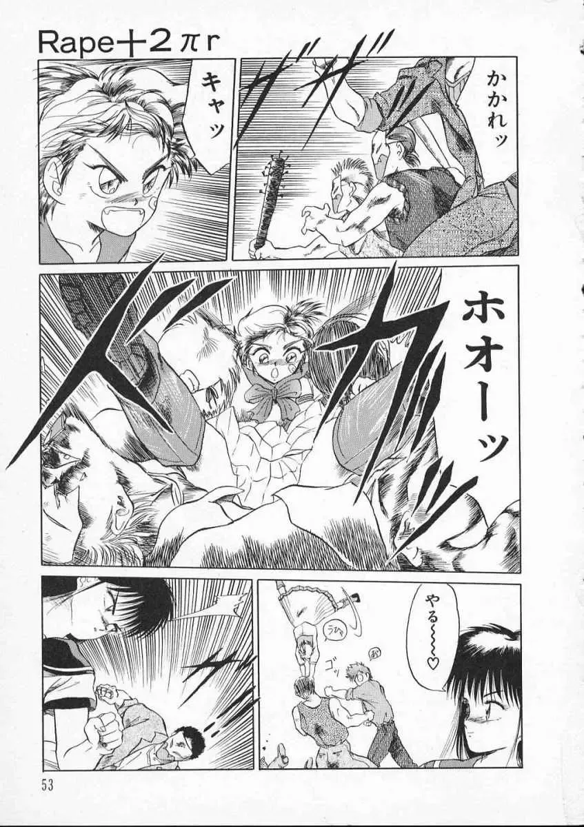 [Tennouji Kitsune] Rape + 2πr Vol 2 Fhentai - Page 56
