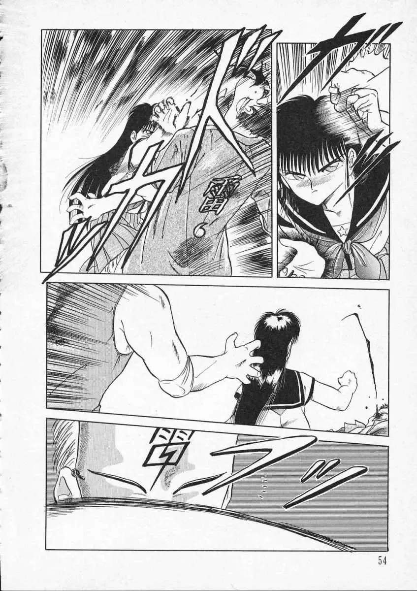 [Tennouji Kitsune] Rape + 2πr Vol 2 Fhentai - Page 57