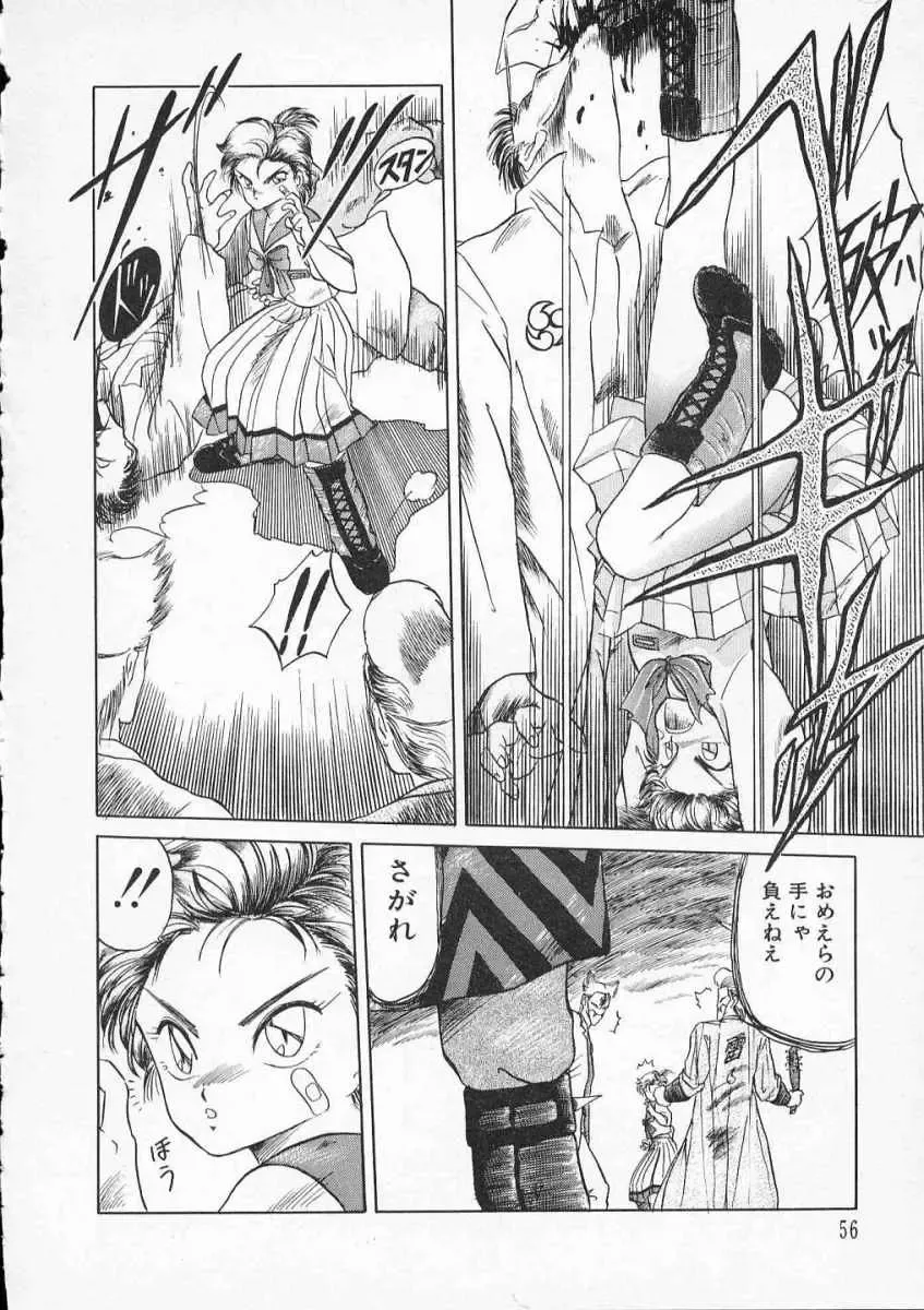 [Tennouji Kitsune] Rape + 2πr Vol 2 Fhentai - Page 59