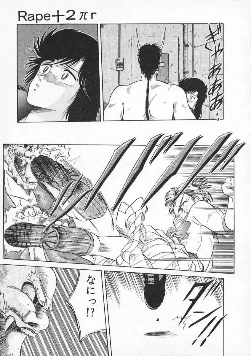 [Tennouji Kitsune] Rape + 2πr Vol 2 Fhentai - Page 68