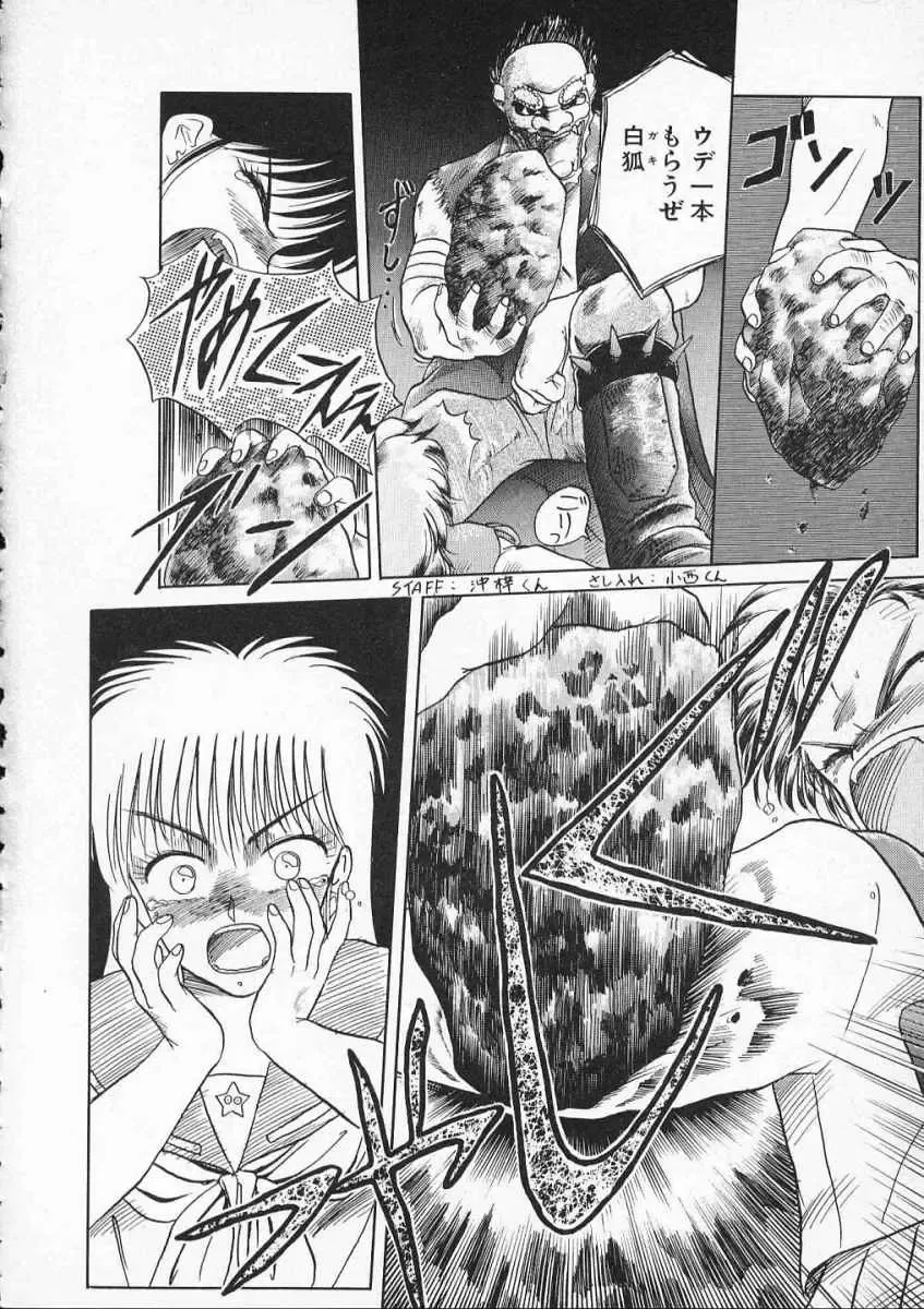 [Tennouji Kitsune] Rape + 2πr Vol 2 Fhentai - Page 71