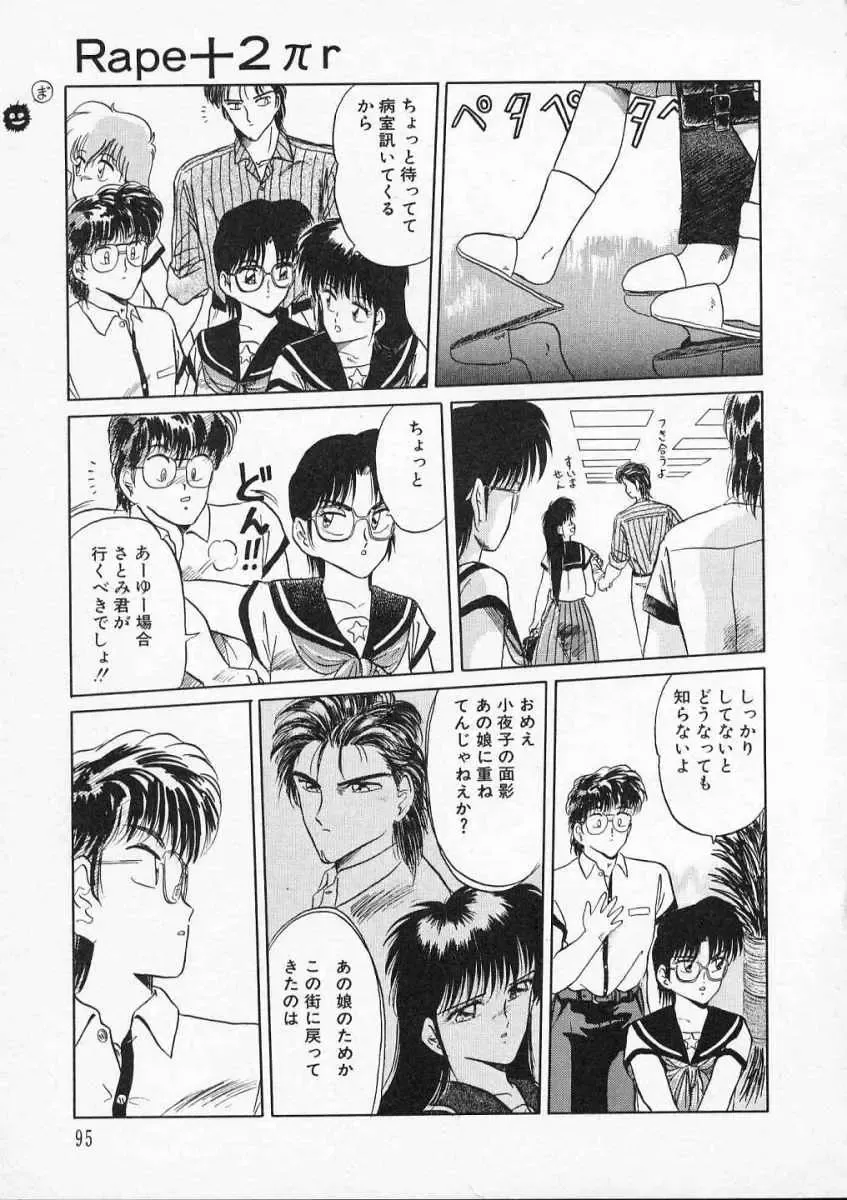 [Tennouji Kitsune] Rape + 2πr Vol 2 Fhentai - Page 98