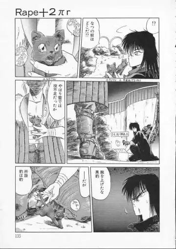 [Tennouji Kitsune] Rape + 2πr Vol 2 Fhentai - Page 138