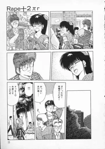 [Tennouji Kitsune] Rape + 2πr Vol 2 Fhentai - Page 18