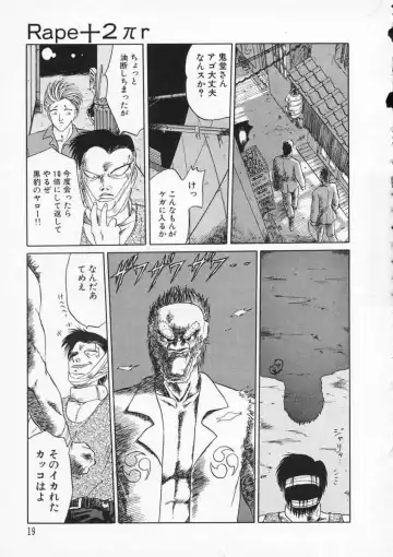 [Tennouji Kitsune] Rape + 2πr Vol 2 Fhentai - Page 22