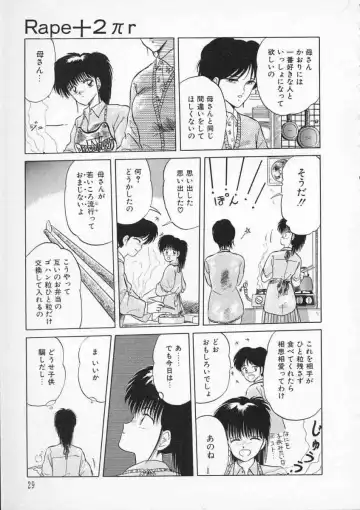 [Tennouji Kitsune] Rape + 2πr Vol 2 Fhentai - Page 32