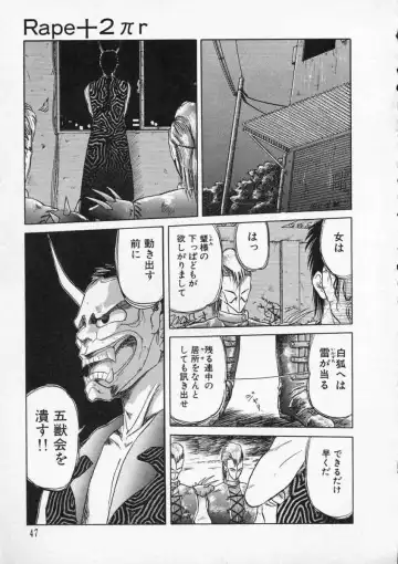 [Tennouji Kitsune] Rape + 2πr Vol 2 Fhentai - Page 50