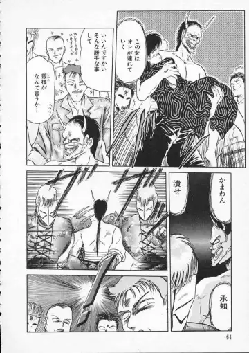 [Tennouji Kitsune] Rape + 2πr Vol 2 Fhentai - Page 67