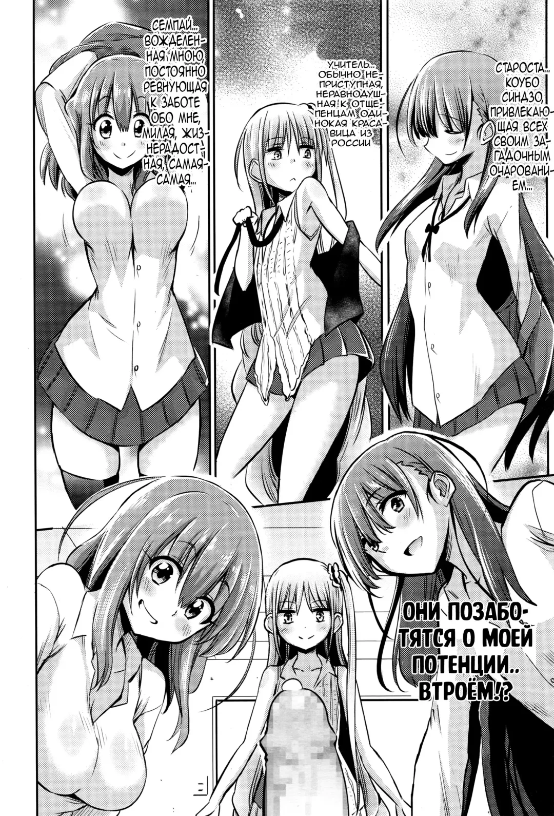 [Akai Mato] Boku wa Senpai Kaichou Sensei ni Kanri Saretarashii | Я, похоже, во власти семпая, учителя, старосты! Fhentai - Page 4