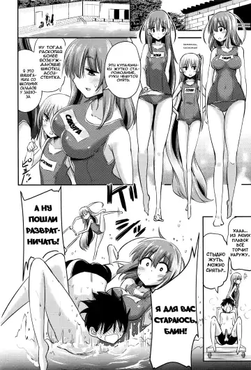 [Akai Mato] Boku wa Senpai Kaichou Sensei ni Kanri Saretarashii | Я, похоже, во власти семпая, учителя, старосты! Fhentai - Page 12