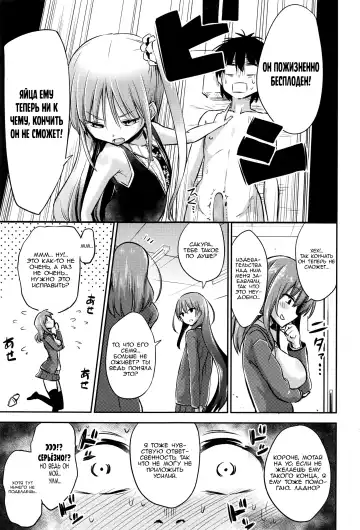 [Akai Mato] Boku wa Senpai Kaichou Sensei ni Kanri Saretarashii | Я, похоже, во власти семпая, учителя, старосты! Fhentai - Page 3