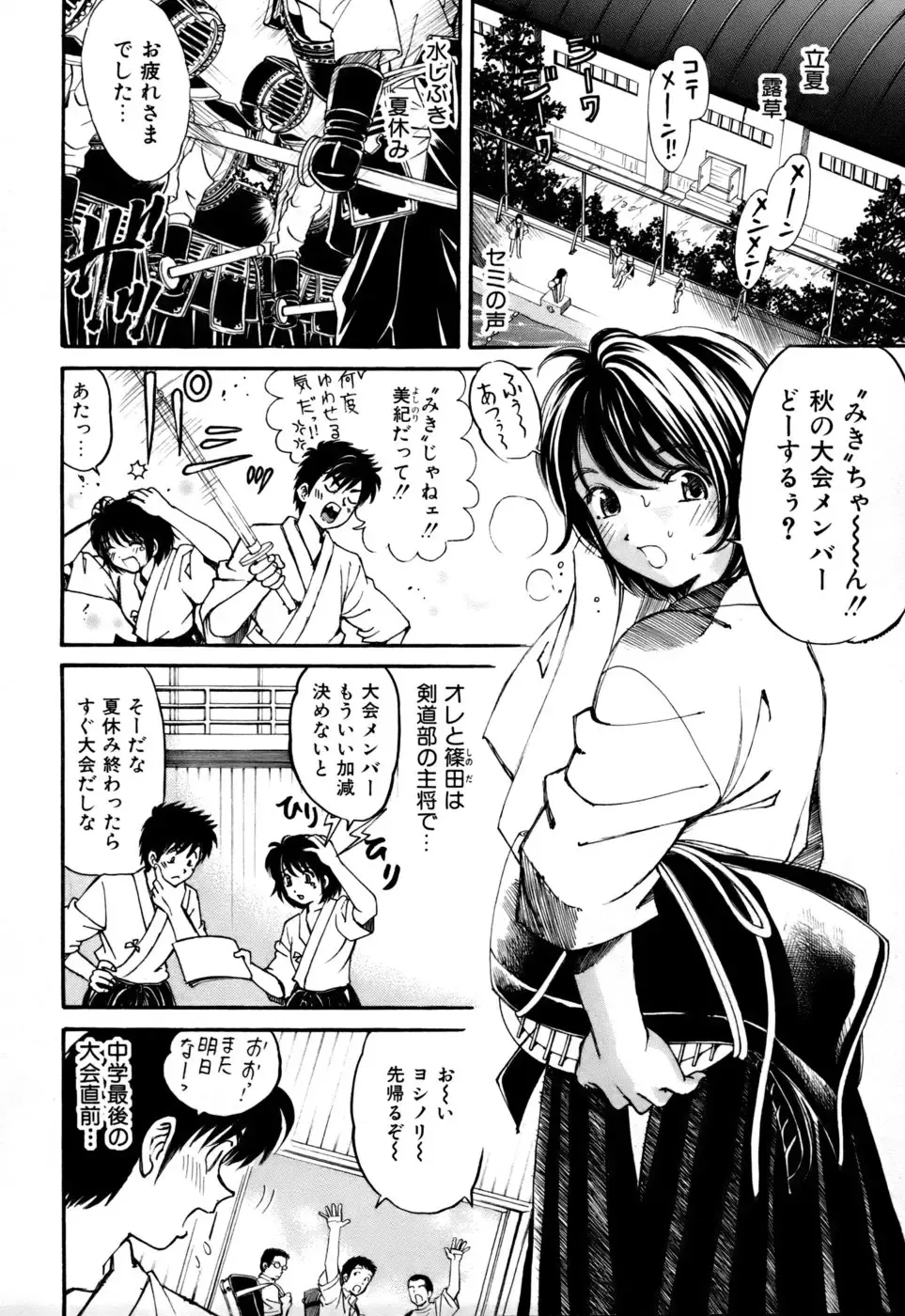 [Kobayashi Takumi] Yawaraka na Hada Fhentai - Page 121