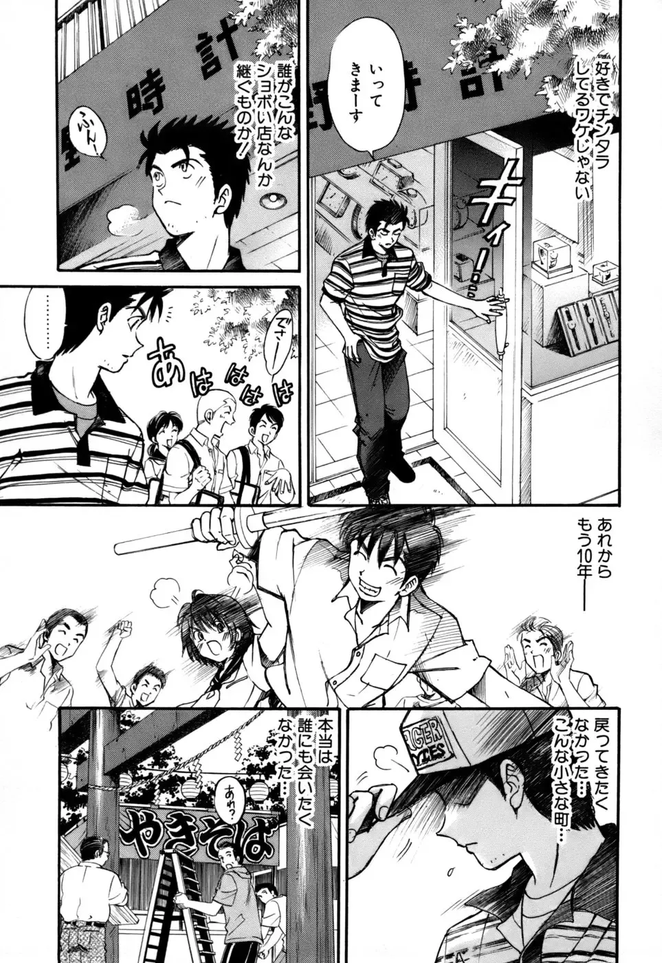 [Kobayashi Takumi] Yawaraka na Hada Fhentai - Page 126