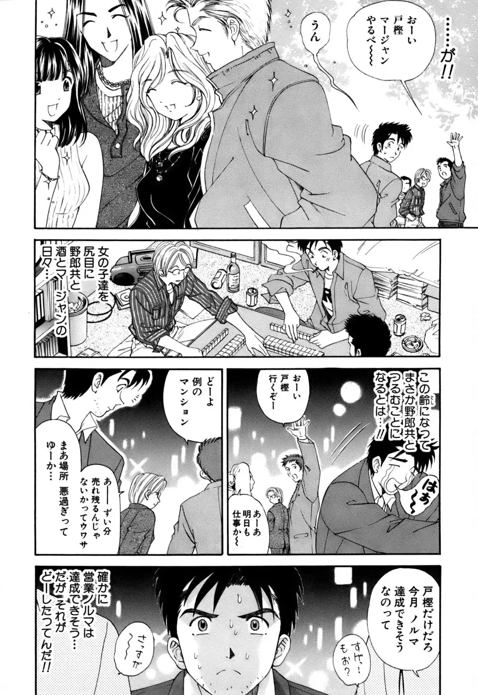 [Kobayashi Takumi] Yawaraka na Hada Fhentai - Page 13