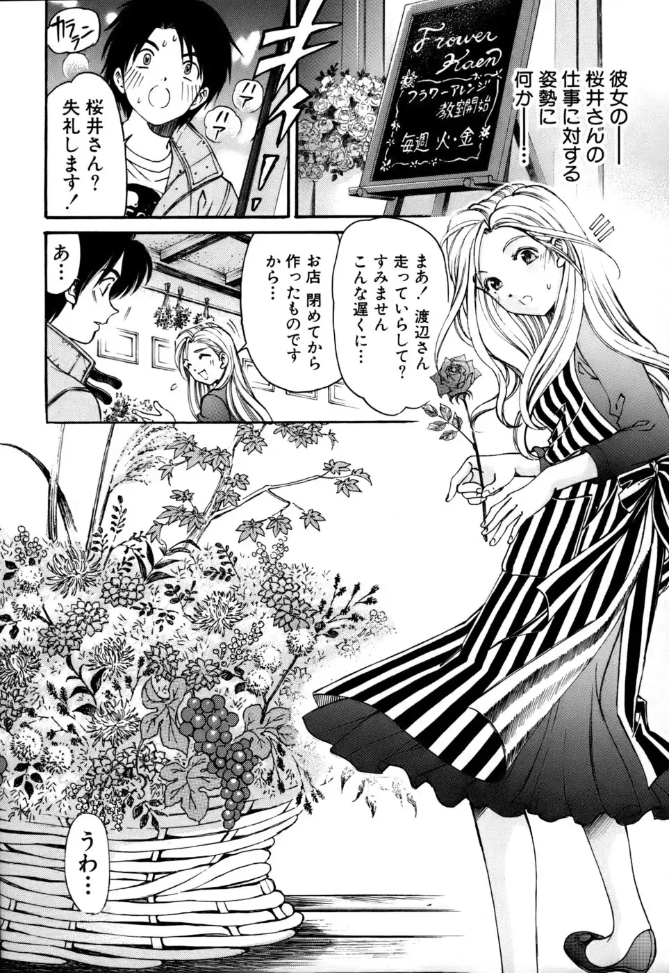 [Kobayashi Takumi] Yawaraka na Hada Fhentai - Page 149