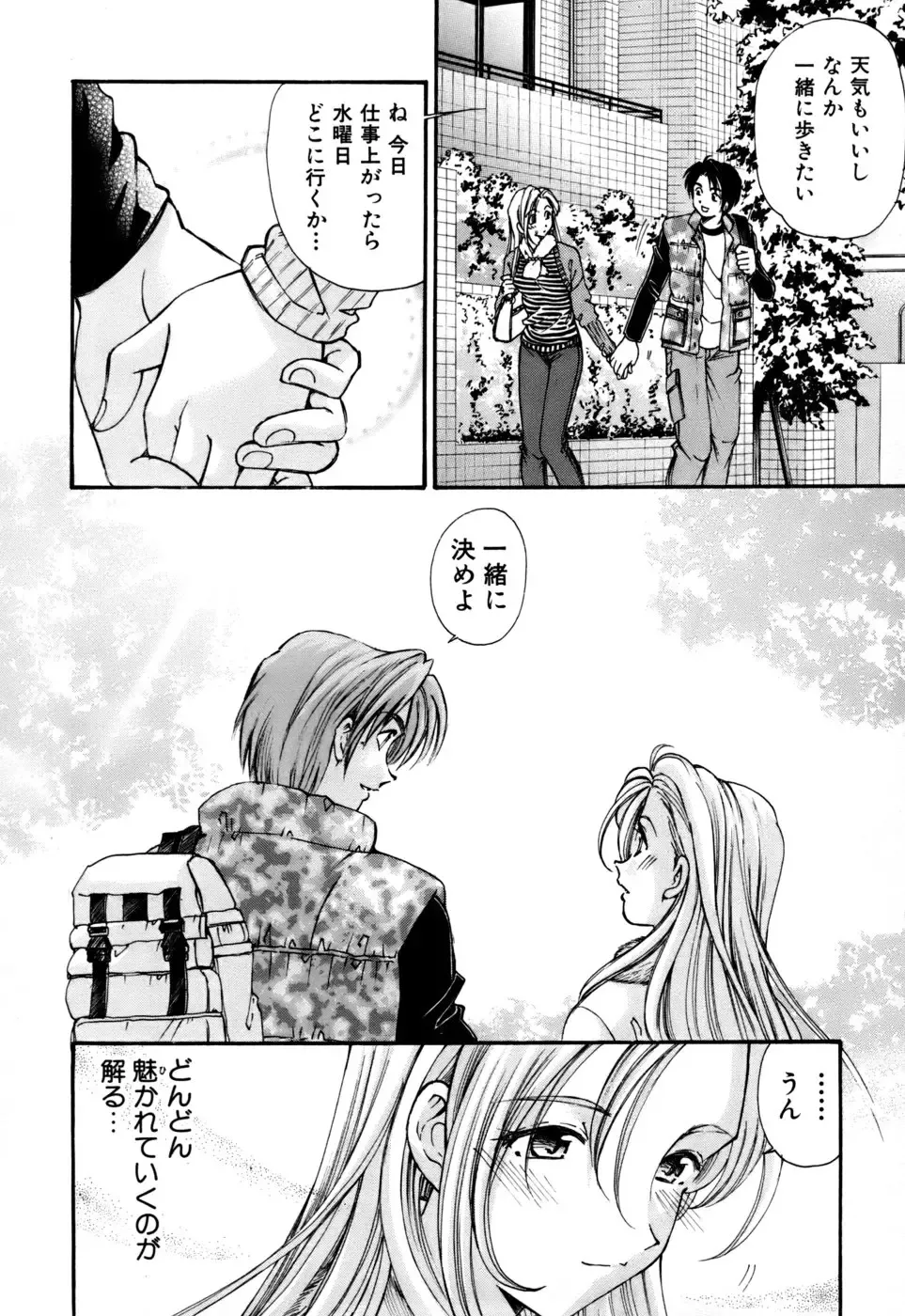 [Kobayashi Takumi] Yawaraka na Hada Fhentai - Page 177