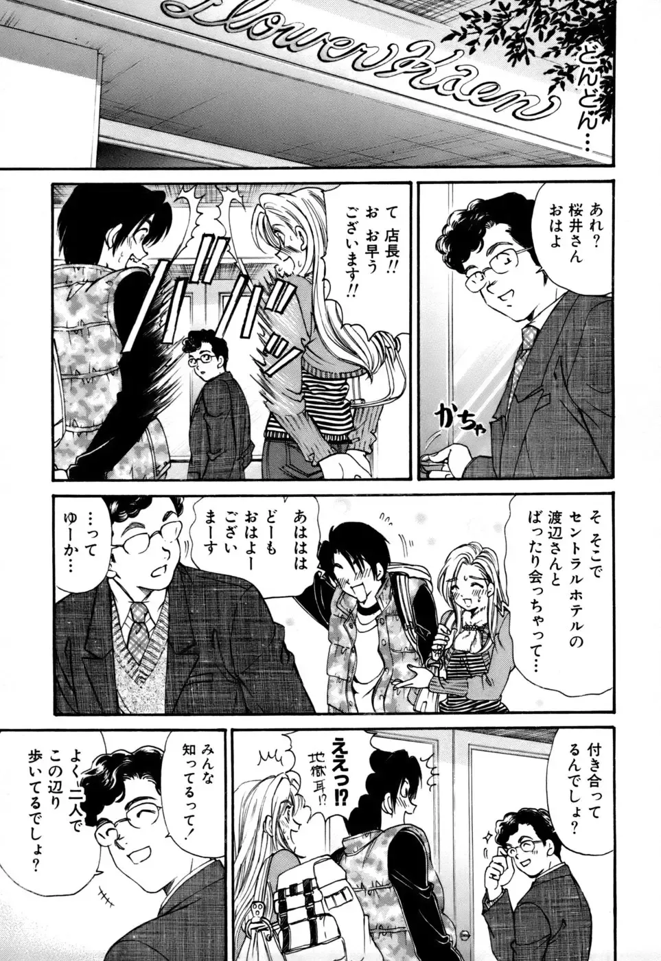 [Kobayashi Takumi] Yawaraka na Hada Fhentai - Page 178