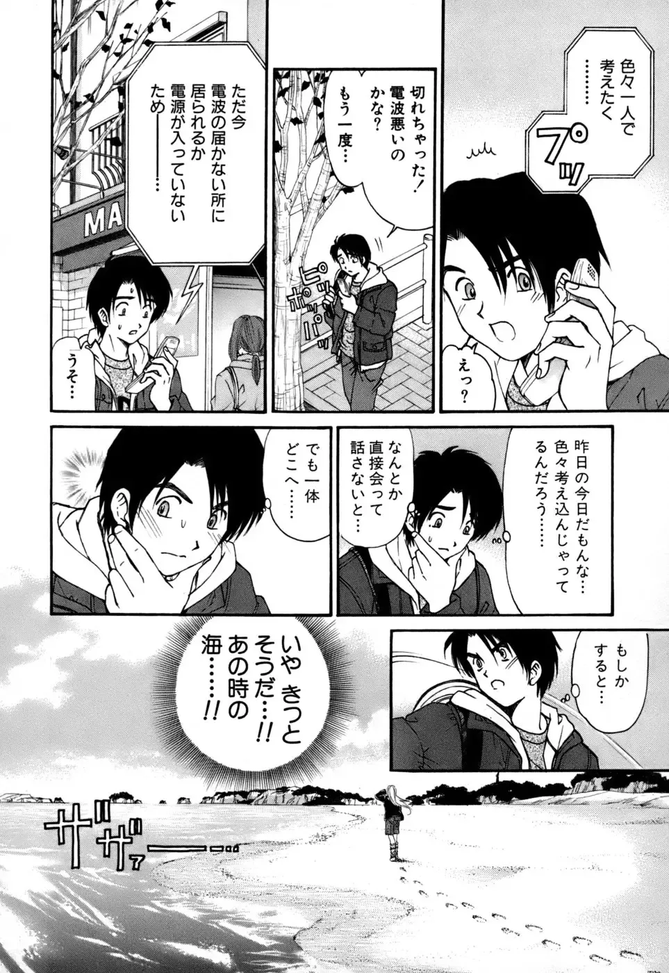 [Kobayashi Takumi] Yawaraka na Hada Fhentai - Page 203