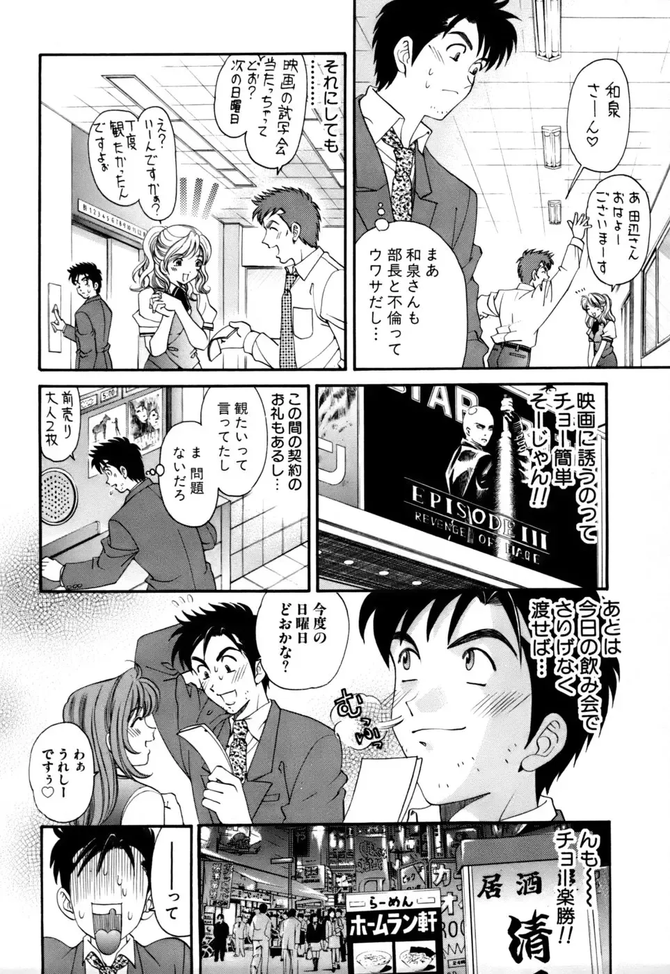 [Kobayashi Takumi] Yawaraka na Hada Fhentai - Page 33