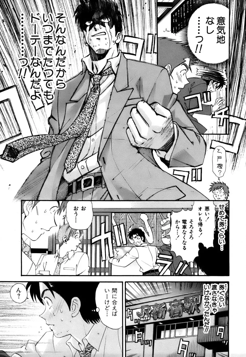 [Kobayashi Takumi] Yawaraka na Hada Fhentai - Page 38