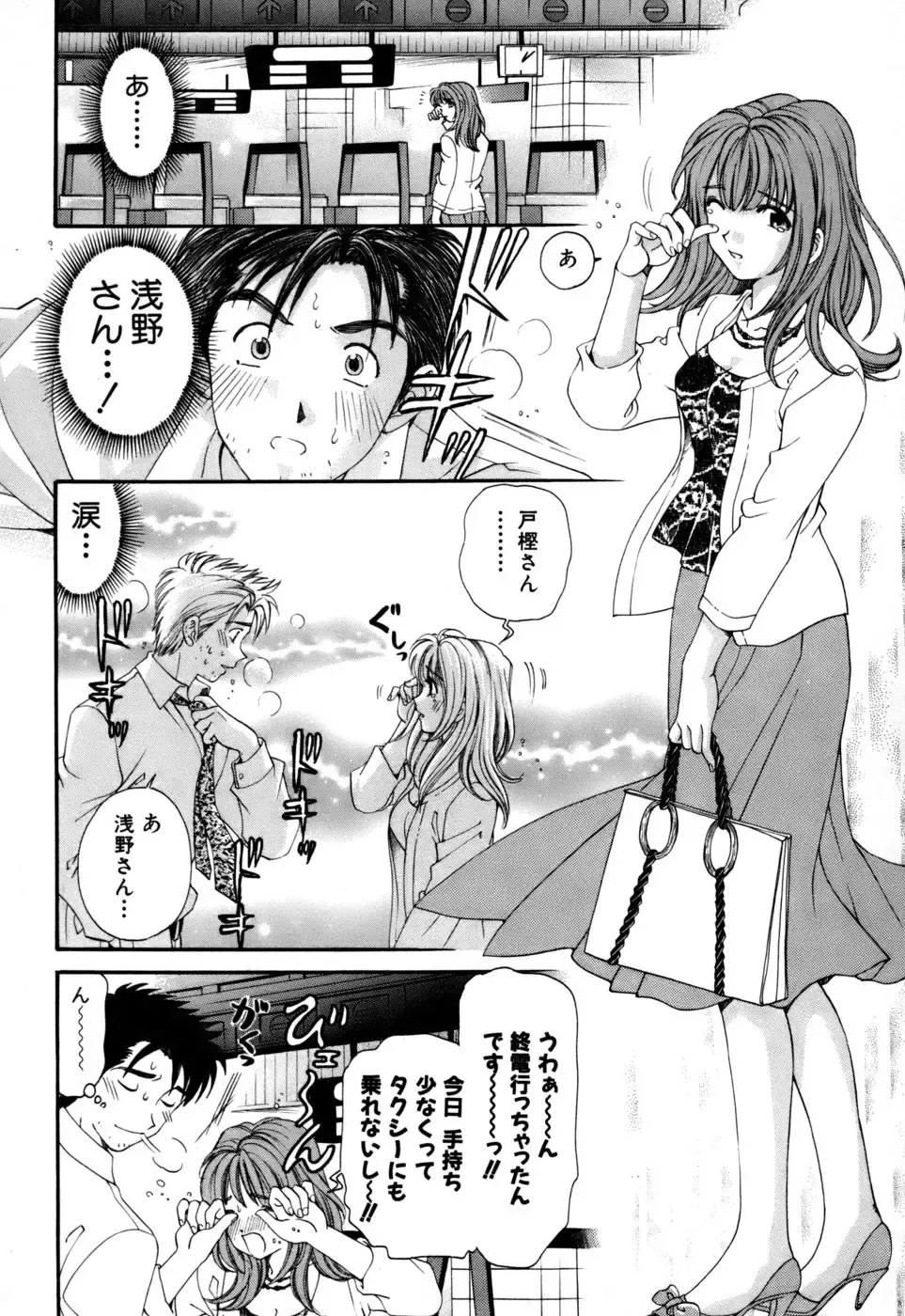 [Kobayashi Takumi] Yawaraka na Hada Fhentai - Page 39