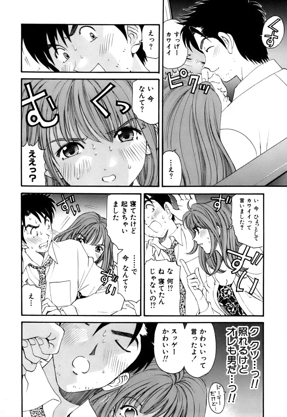 [Kobayashi Takumi] Yawaraka na Hada Fhentai - Page 41