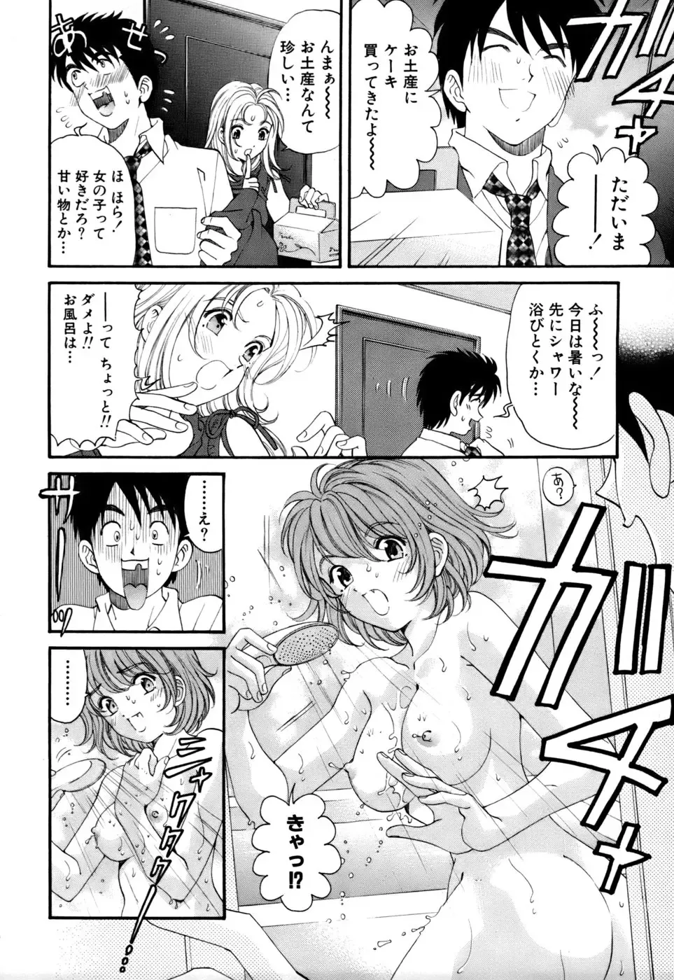 [Kobayashi Takumi] Yawaraka na Hada Fhentai - Page 61